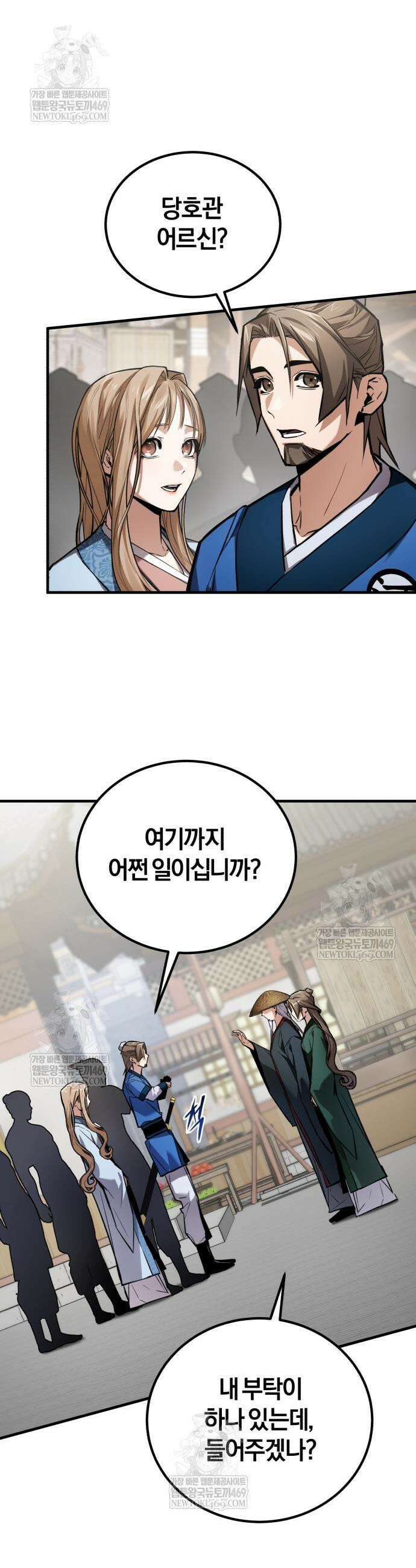 마신 [네이버] 21화 44