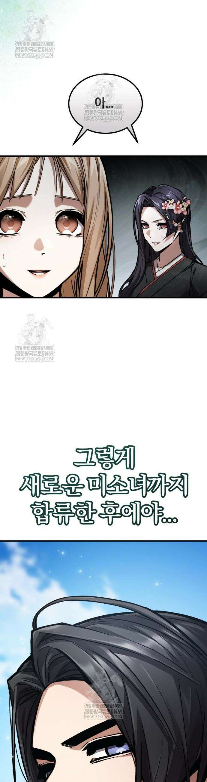마신 [네이버] 21화 50