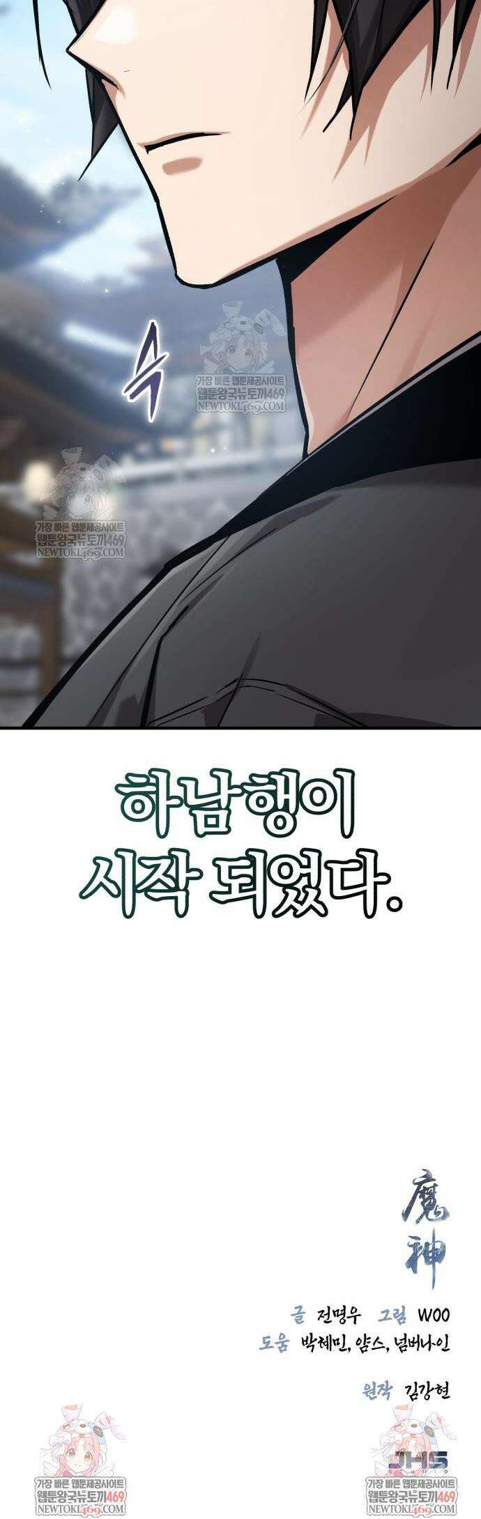 마신 [네이버] 21화 51