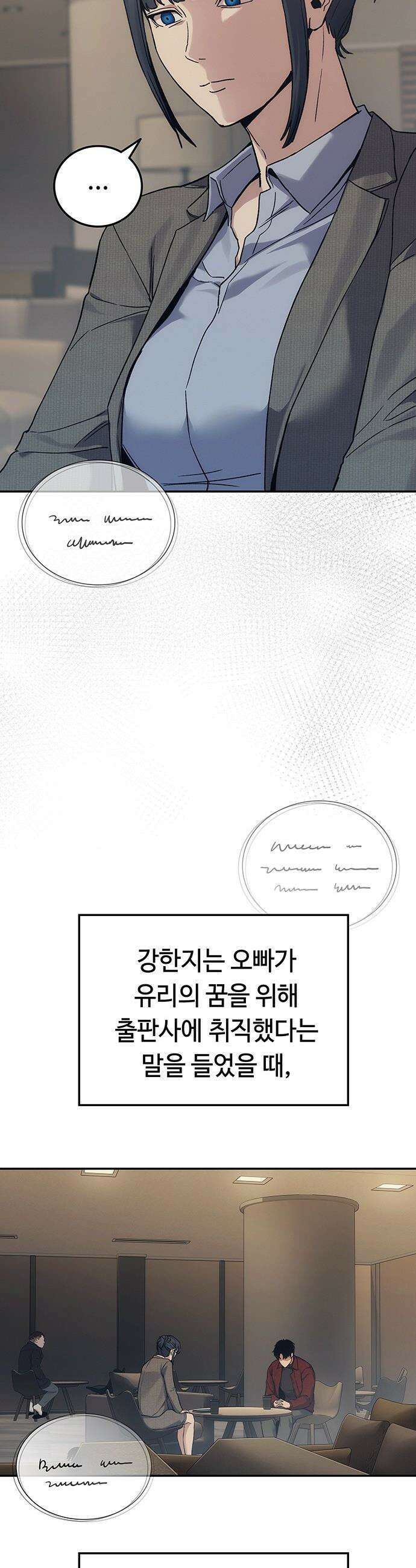 당신의 가격을 알려드립니다 - 37화 17