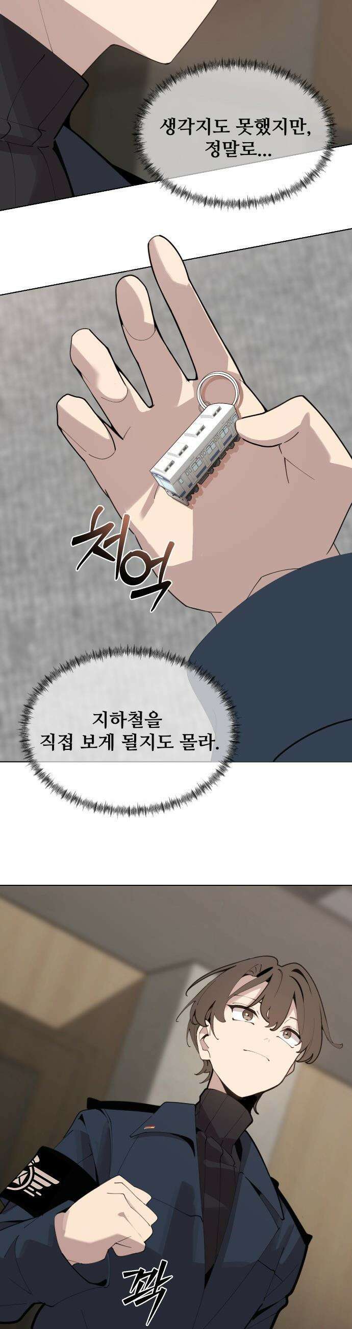 아포칼립스를 걷는 우체부 - 5화 당신은 예외 5