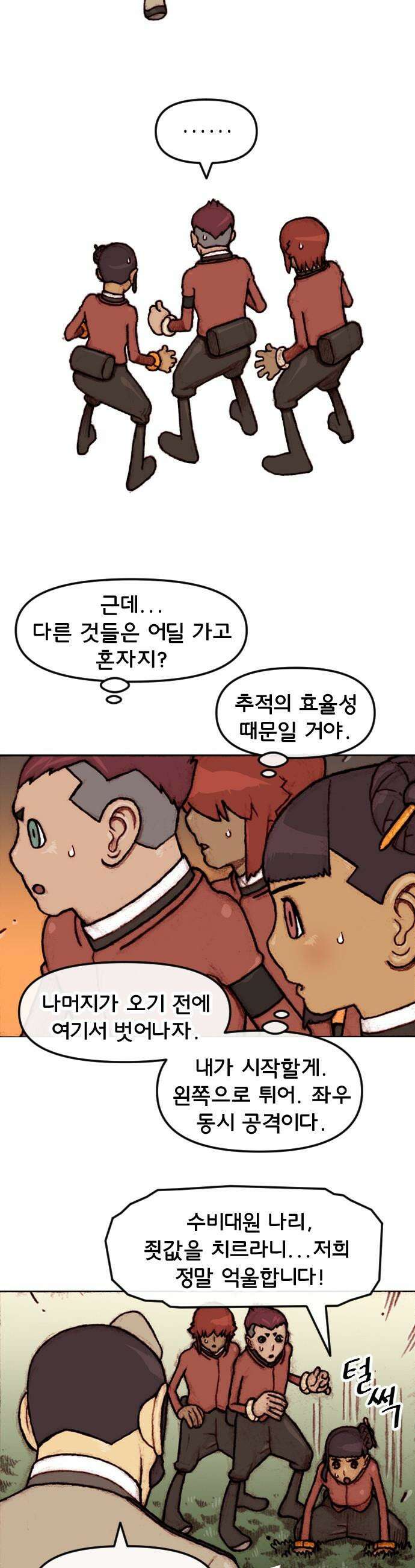 달마건 - 63화 6-8 2