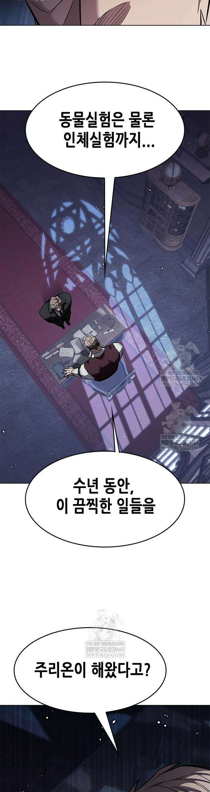 일렉시드 395화 2