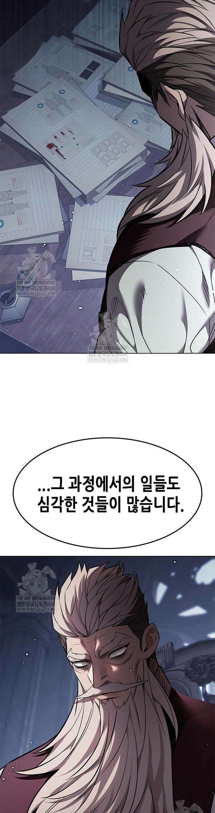 일렉시드 395화 3