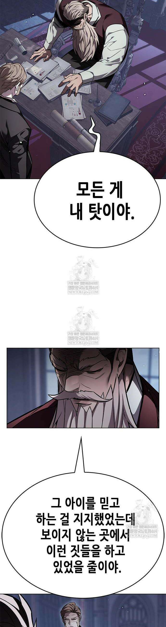 일렉시드 395화 5
