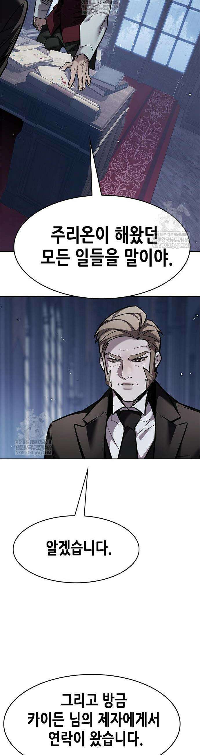일렉시드 395화 7