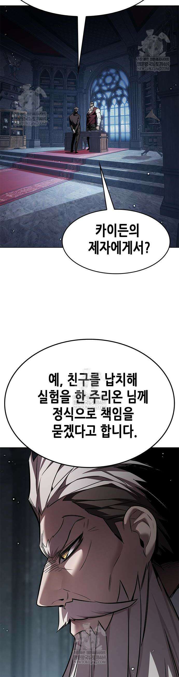 일렉시드 395화 8