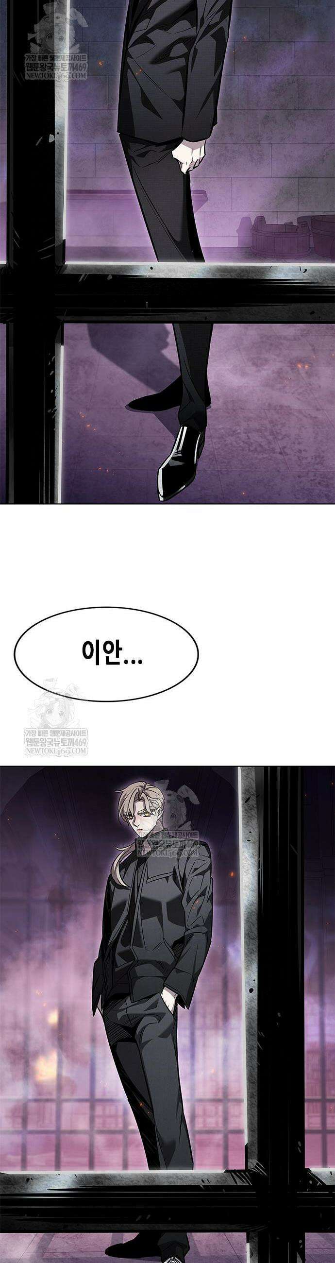 일렉시드 395화 11