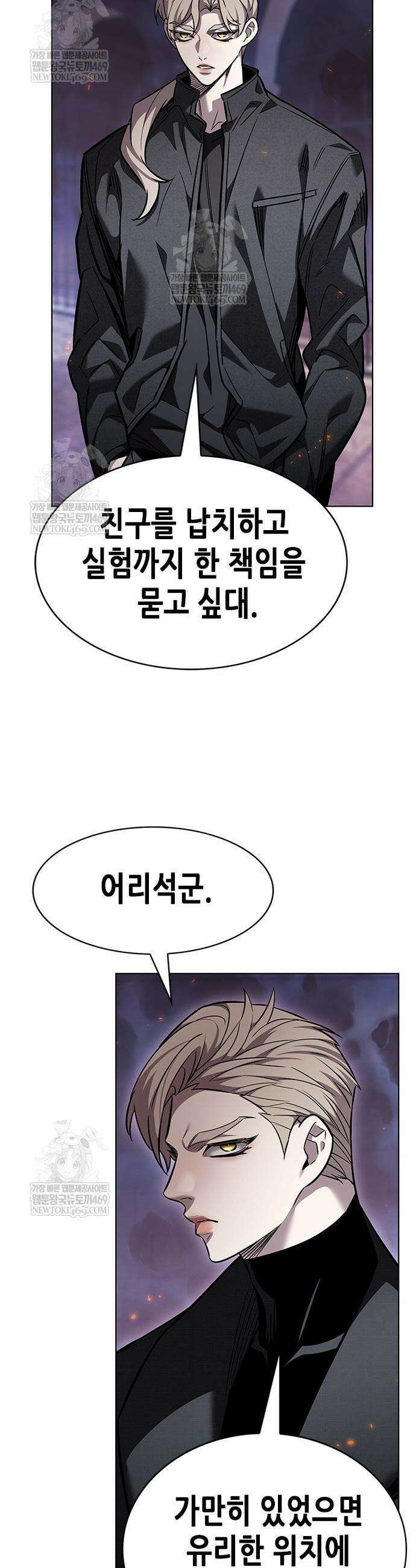 일렉시드 395화 13
