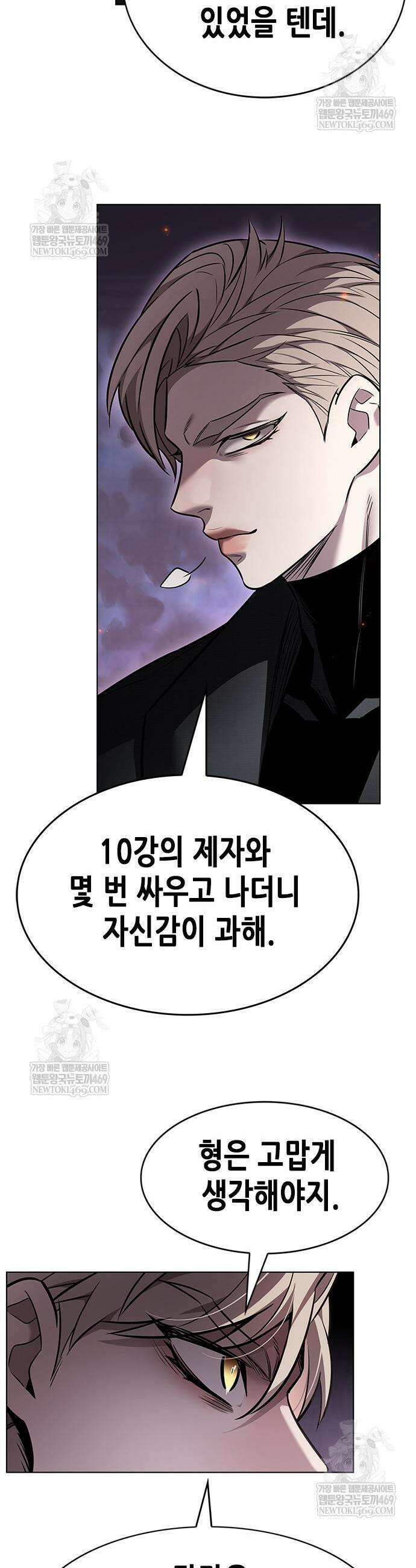 일렉시드 395화 14