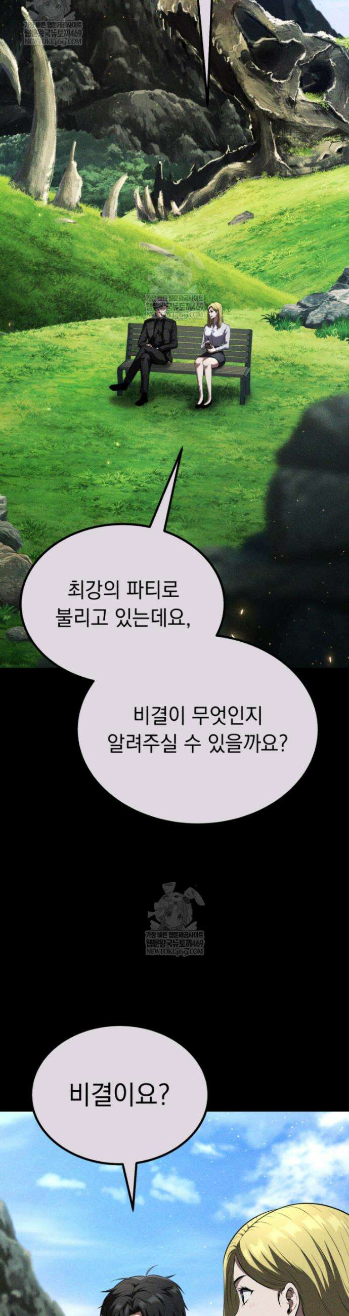 역대급 천재 랭커의 귀환 6화 2