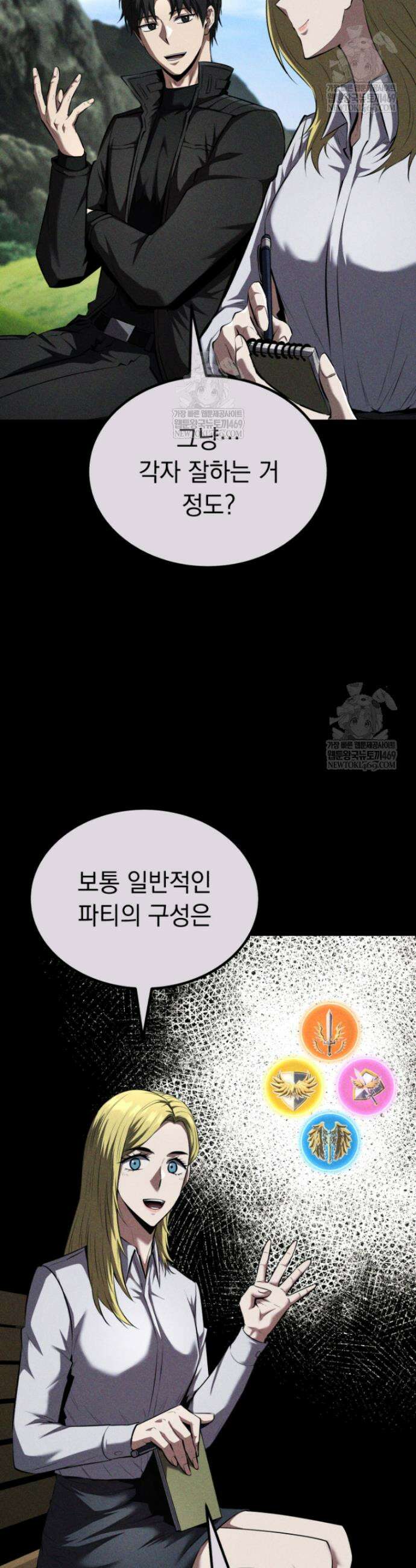 역대급 천재 랭커의 귀환 6화 3