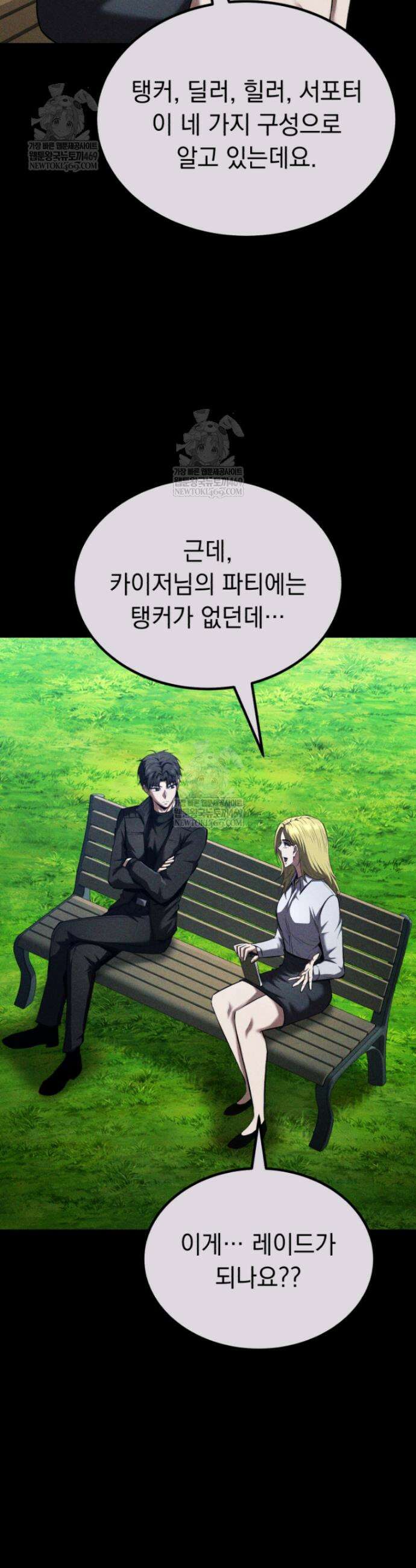 역대급 천재 랭커의 귀환 6화 4