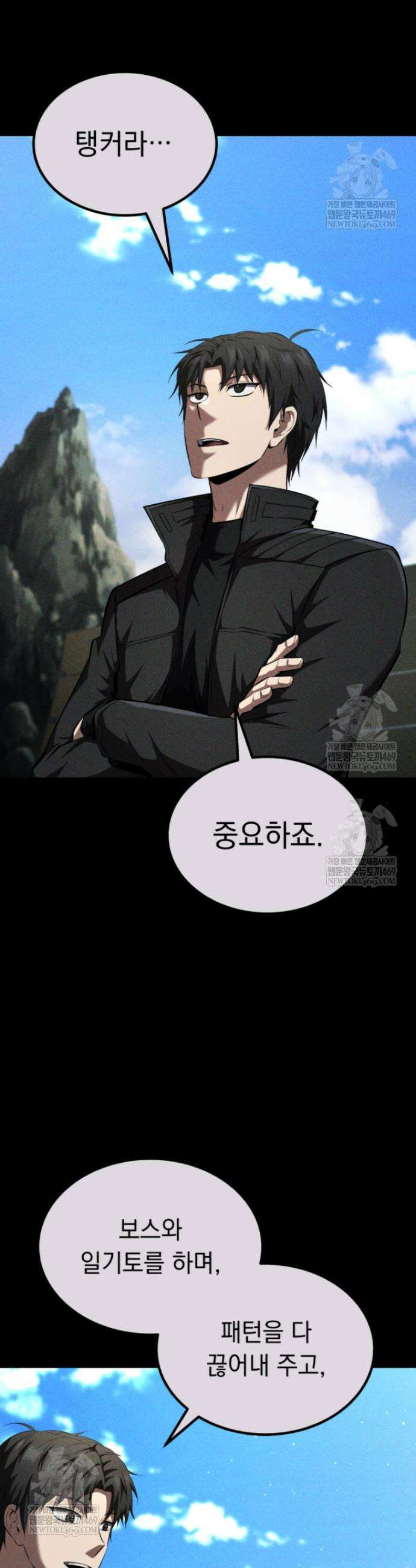 역대급 천재 랭커의 귀환 6화 5