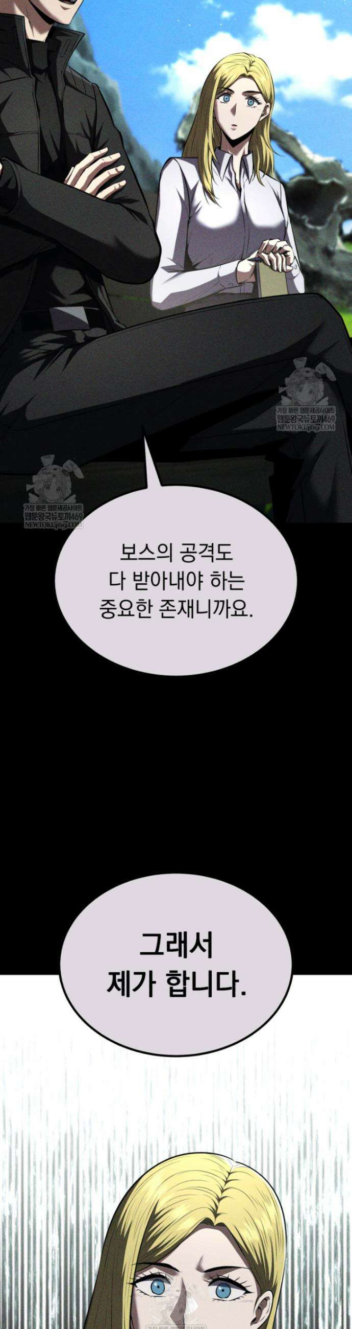 역대급 천재 랭커의 귀환 6화 6