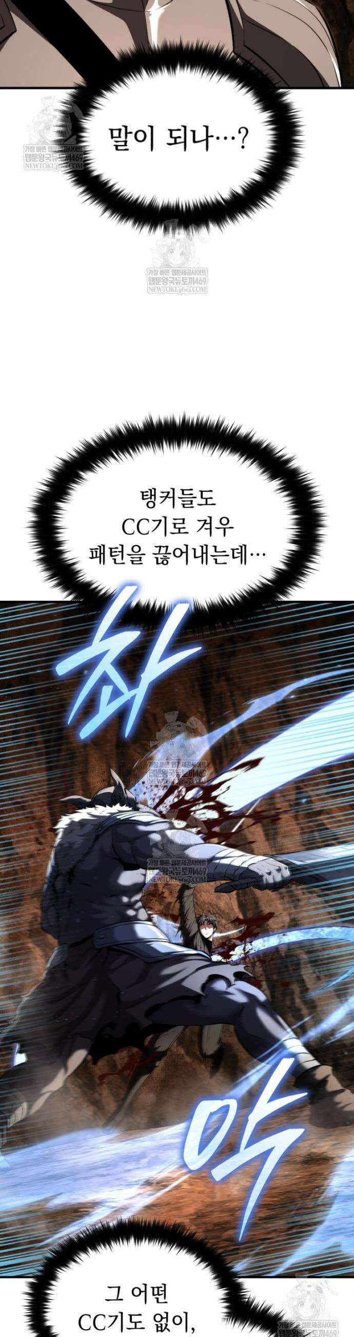 역대급 천재 랭커의 귀환 6화 10