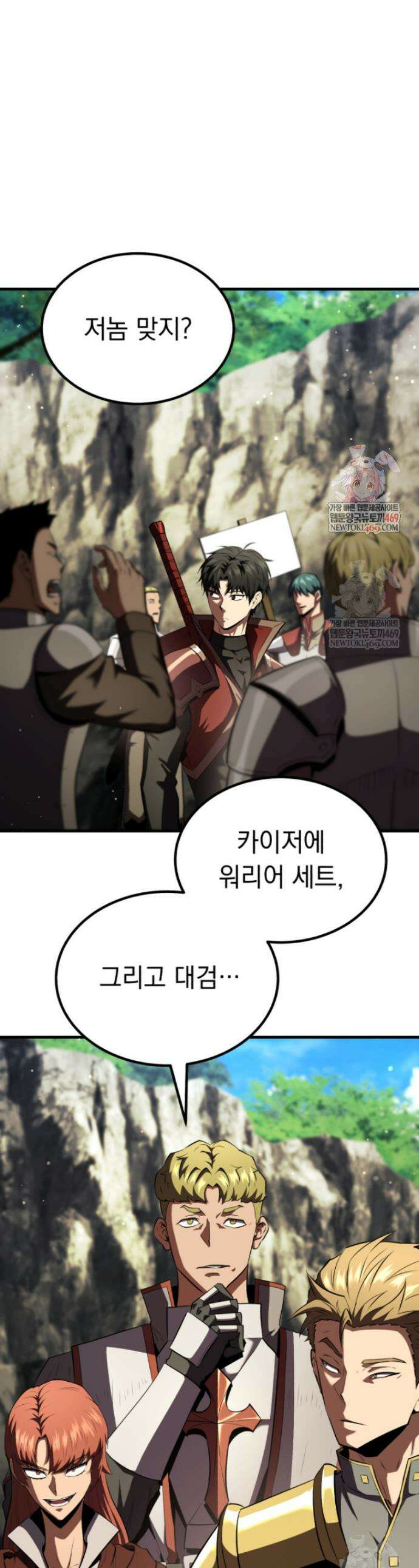 역대급 천재 랭커의 귀환 11화 1
