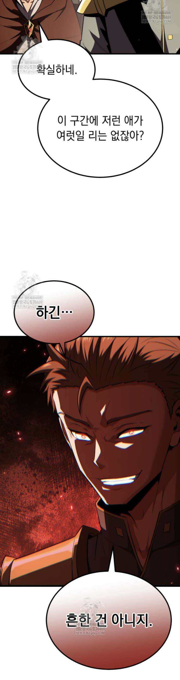 역대급 천재 랭커의 귀환 11화 2