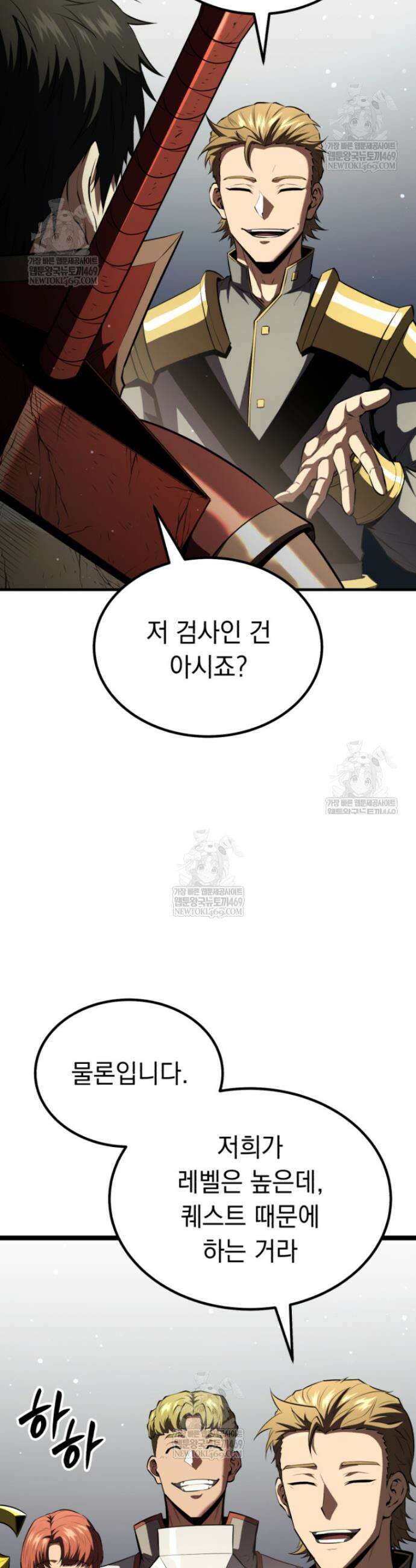 역대급 천재 랭커의 귀환 11화 4