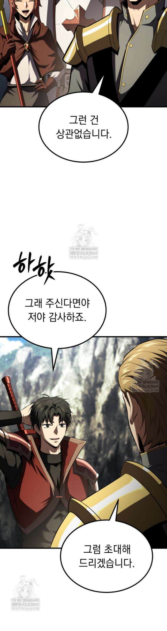 역대급 천재 랭커의 귀환 11화 5