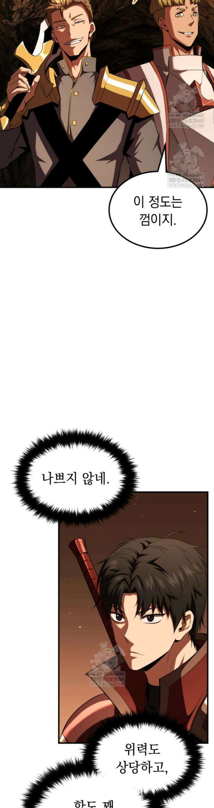 역대급 천재 랭커의 귀환 11화 10