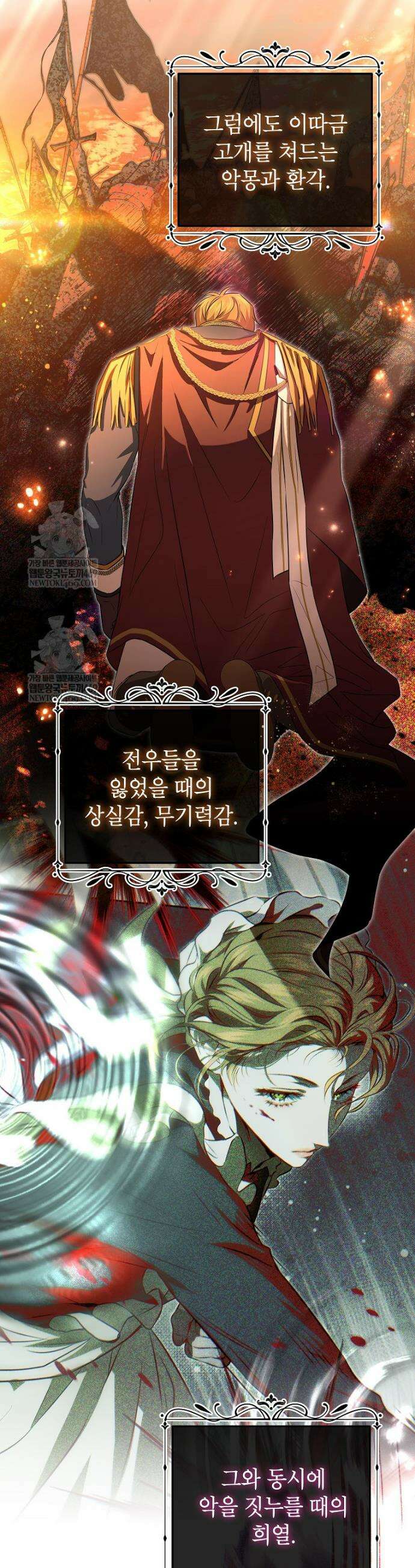 힘을 숨기고 즐기는 평화로운 하녀 생활 15화 6