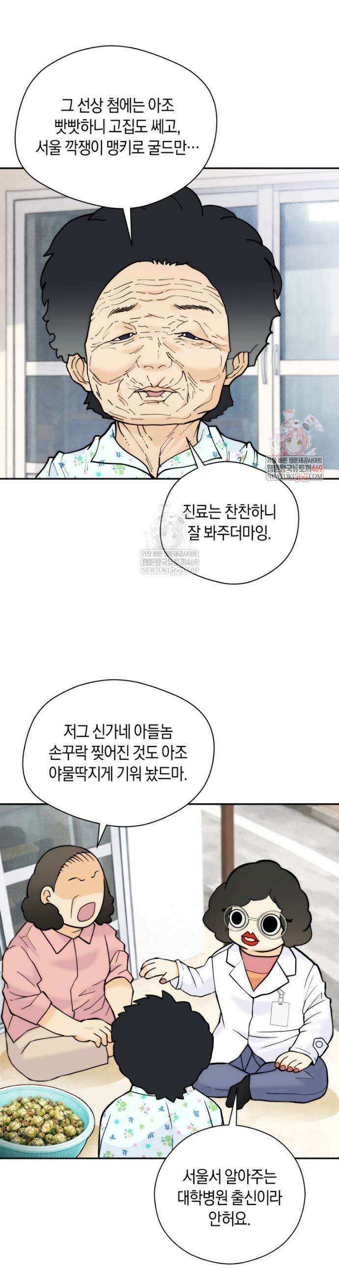 존버닥터 102화 1