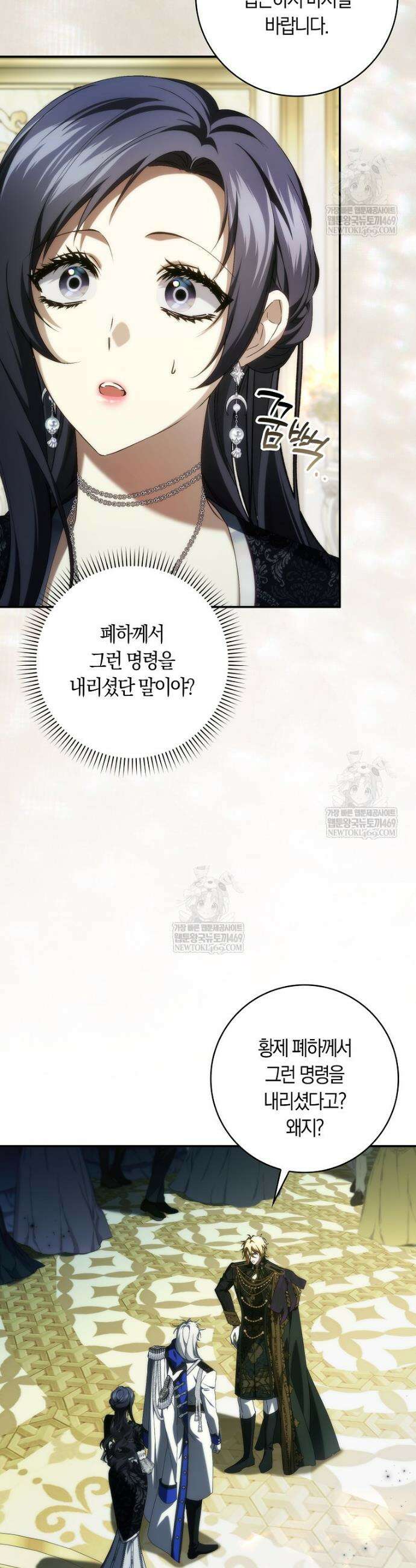버린 쓰레기는 다시 줍지 않는다 129화 2