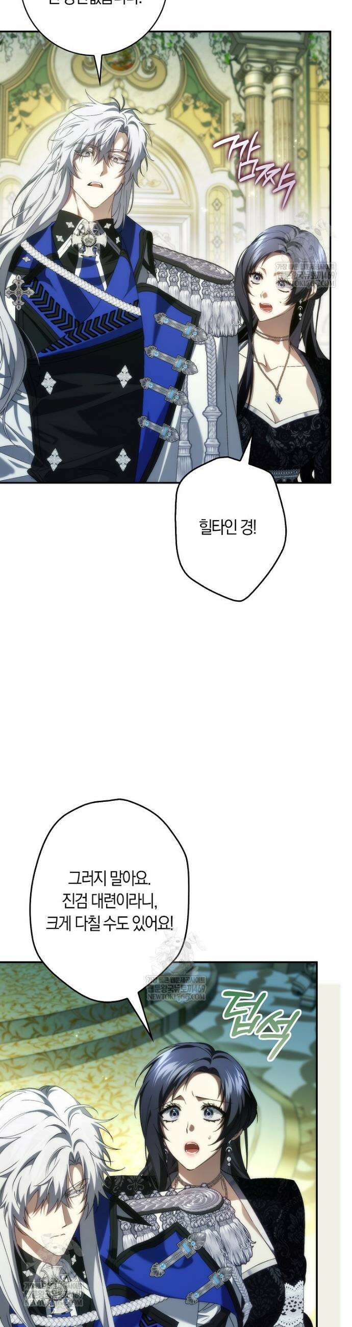 버린 쓰레기는 다시 줍지 않는다 129화 7