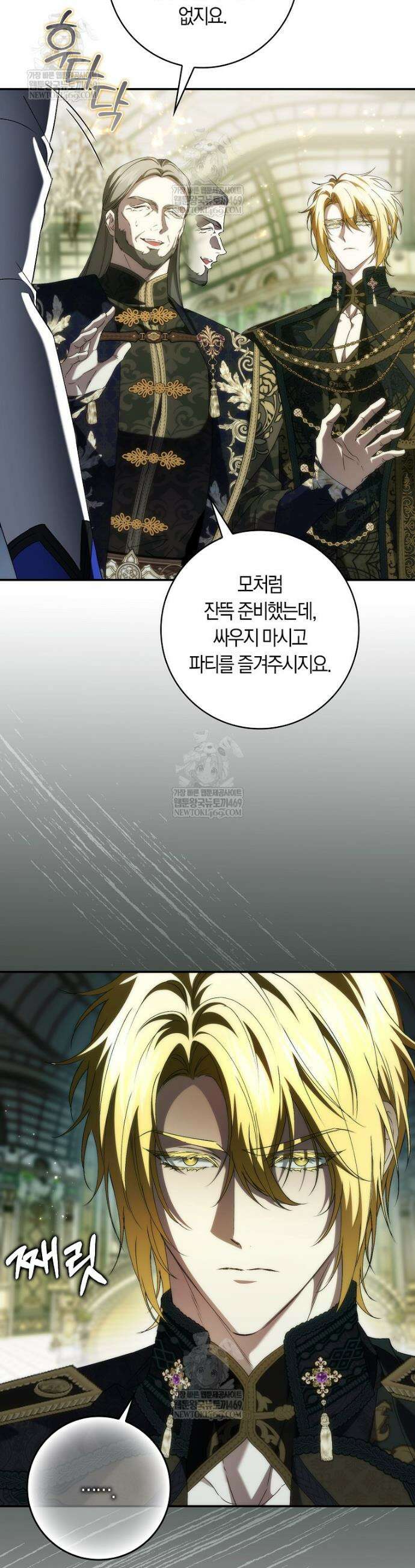 버린 쓰레기는 다시 줍지 않는다 129화 9