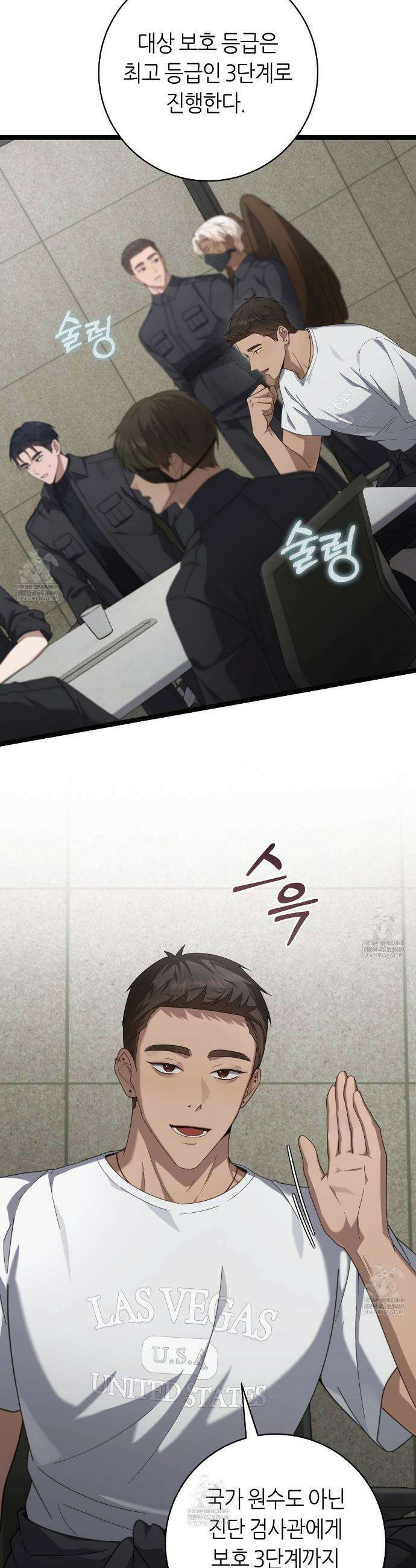 테소로 오브 더 가이드 30화 12
