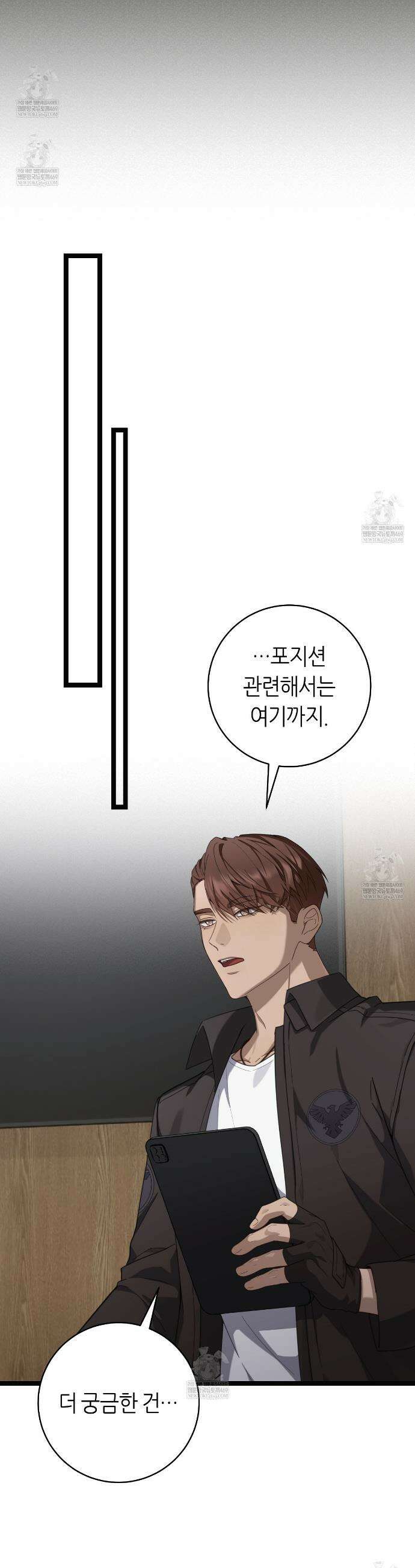 테소로 오브 더 가이드 30화 18