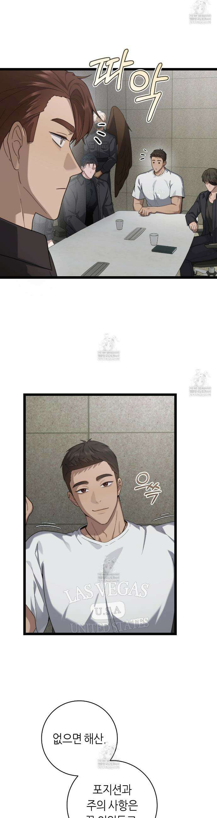 테소로 오브 더 가이드 30화 19