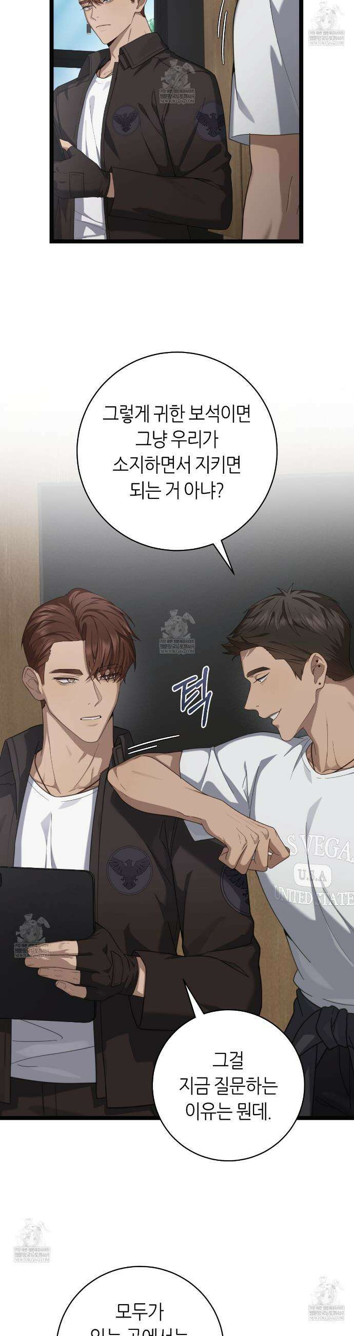 테소로 오브 더 가이드 30화 21