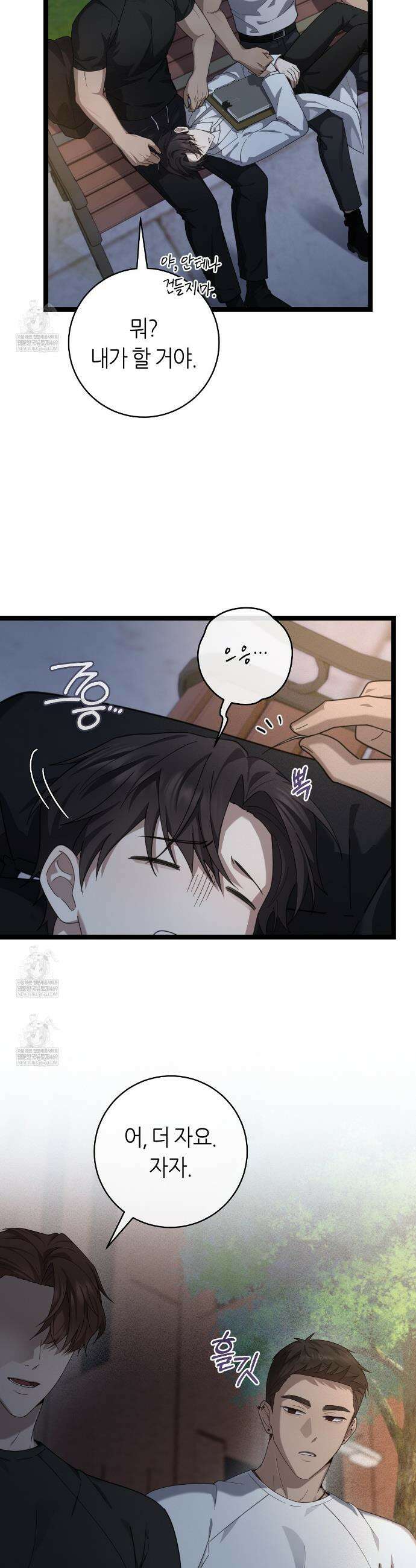 테소로 오브 더 가이드 30화 27