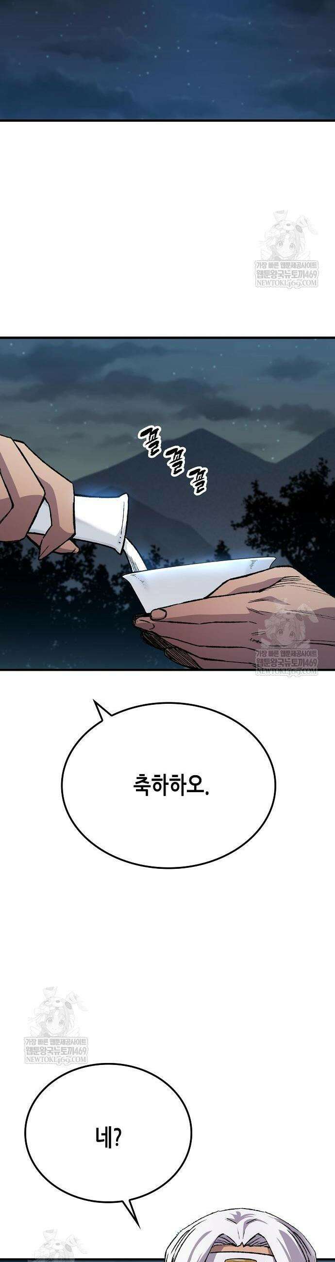 환생천마 114화 2