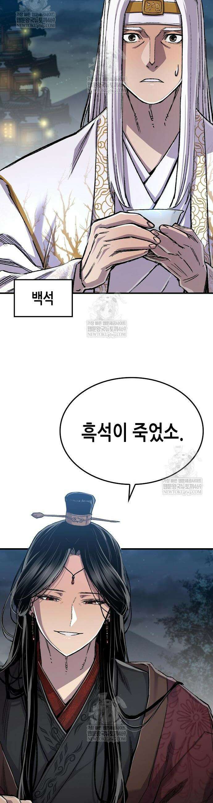 환생천마 114화 3