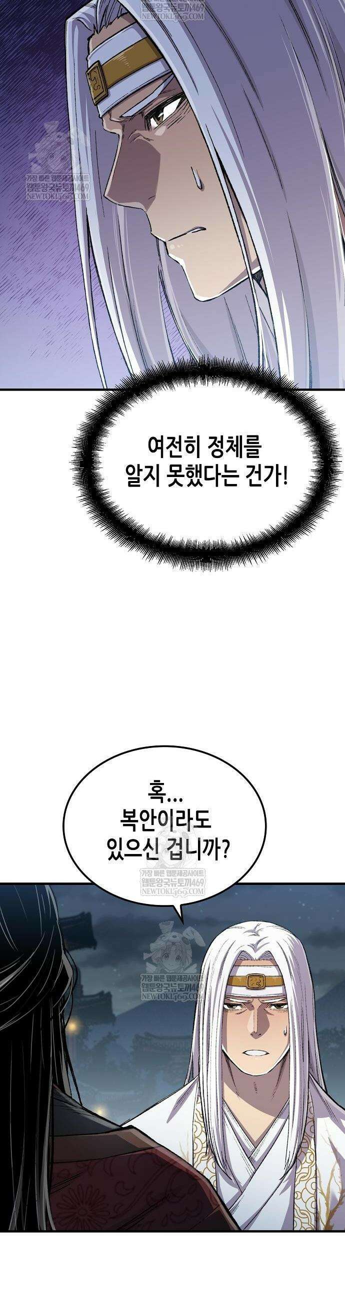 환생천마 114화 7
