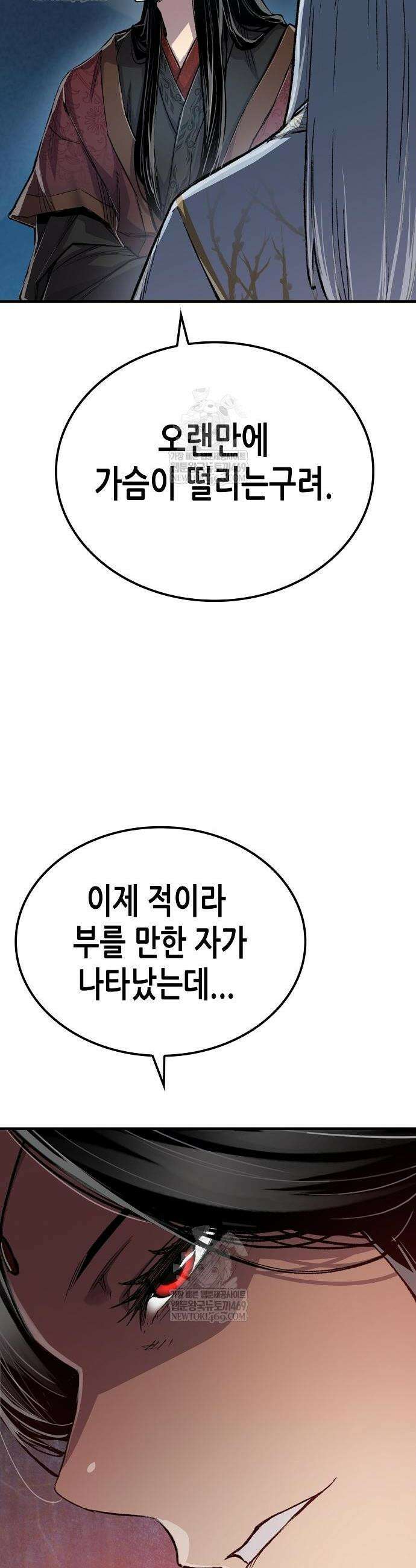 환생천마 114화 11