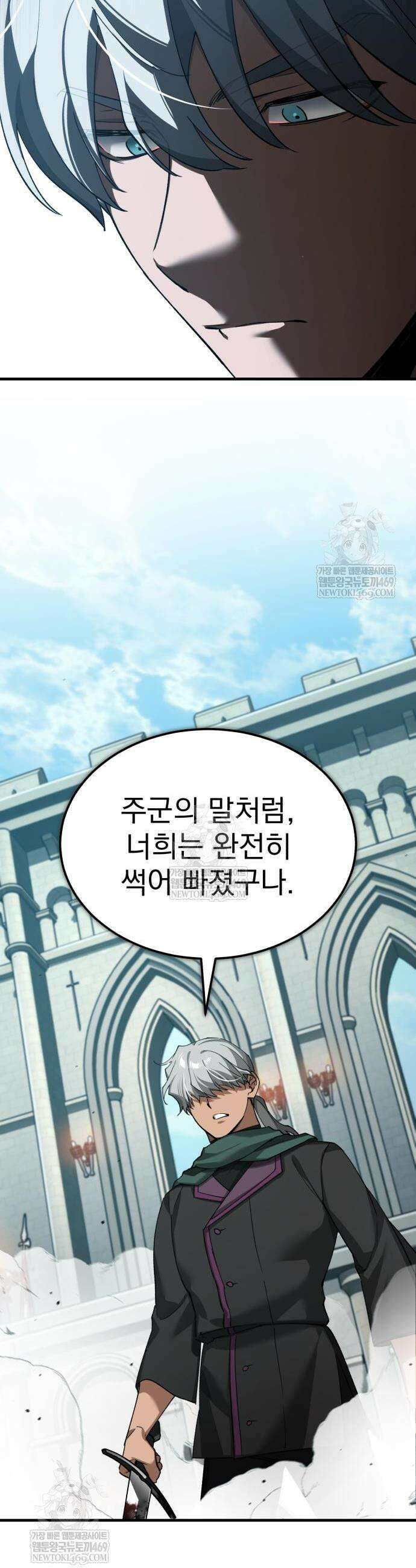천마는 평범하게 살 수 없다 194화 4