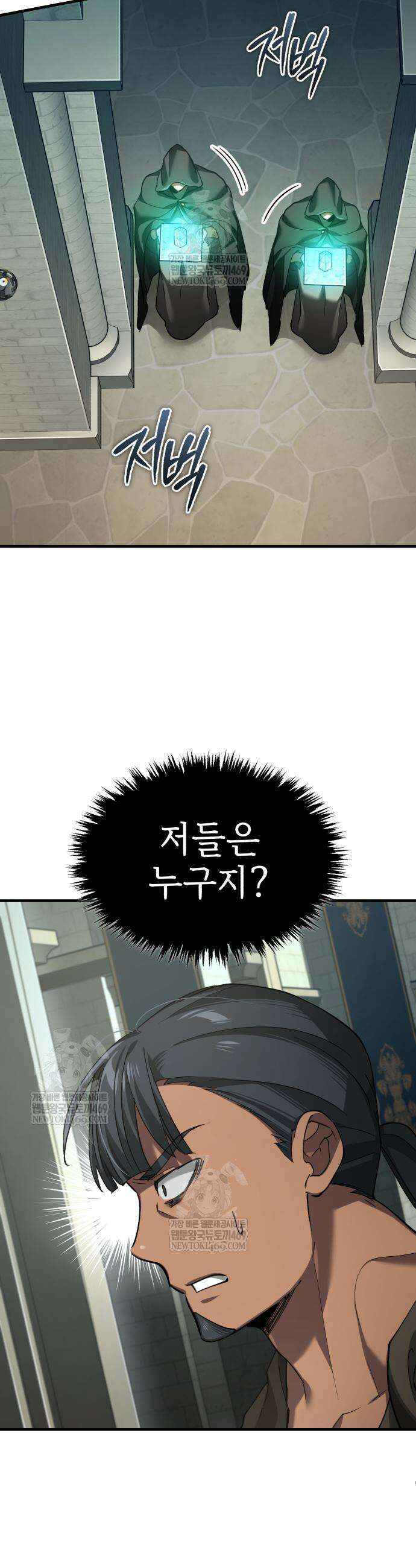 천마는 평범하게 살 수 없다 194화 6