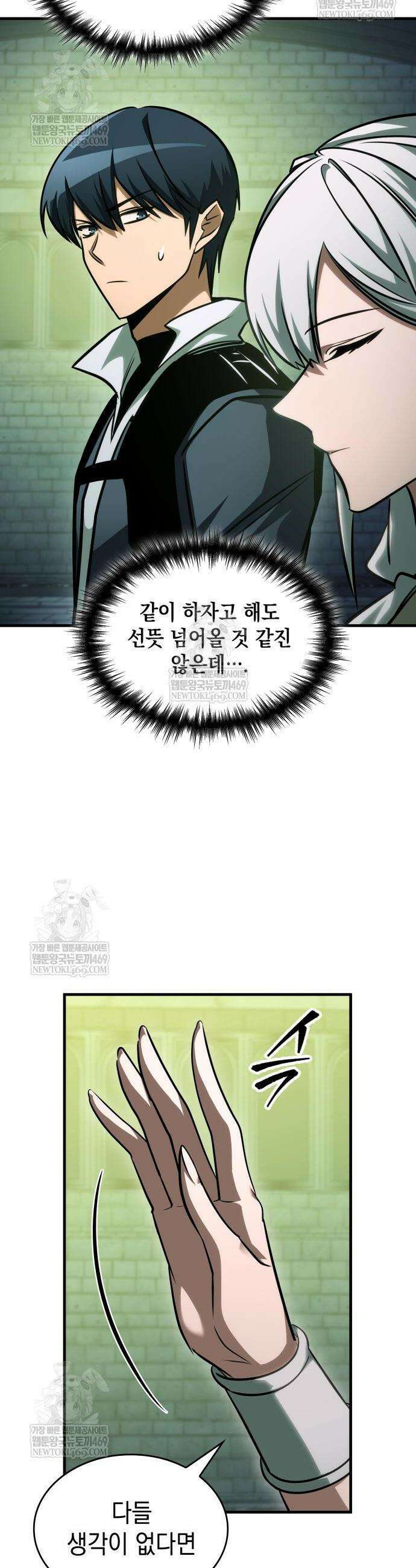 나만 보는 탑 공략집 112화 7
