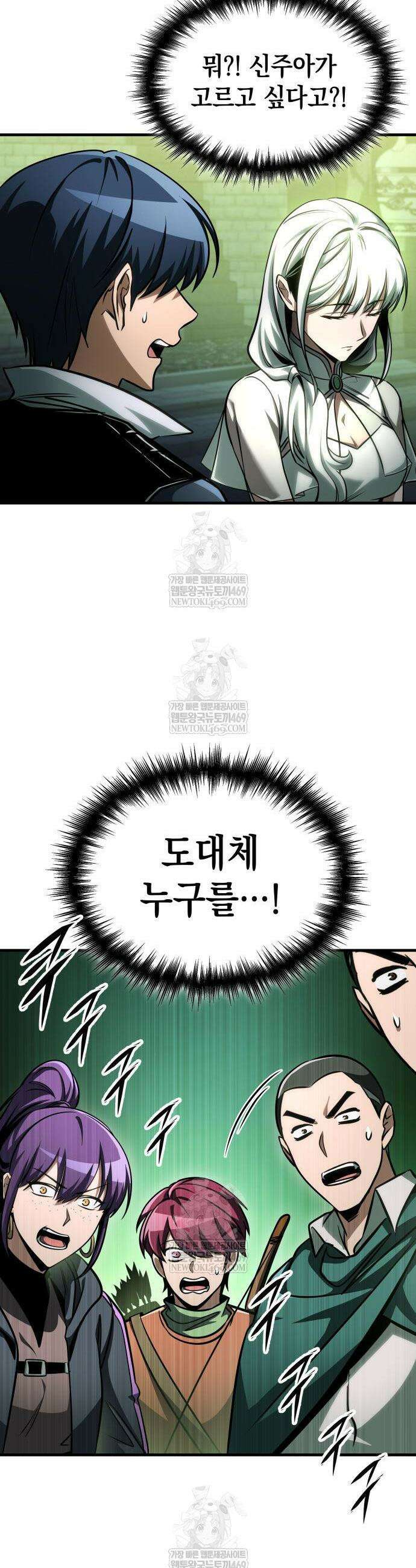 나만 보는 탑 공략집 112화 9