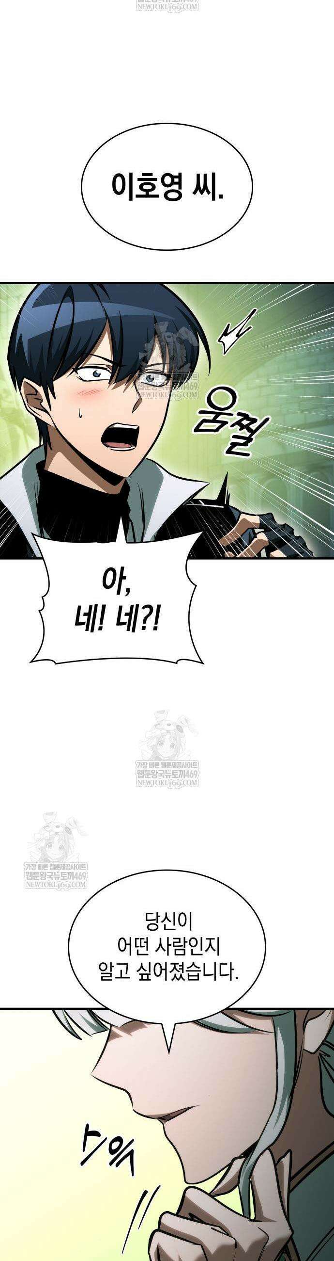 나만 보는 탑 공략집 112화 10