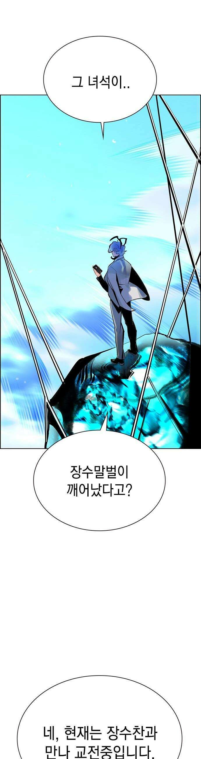 정글쥬스 - 시즌3 58화 8