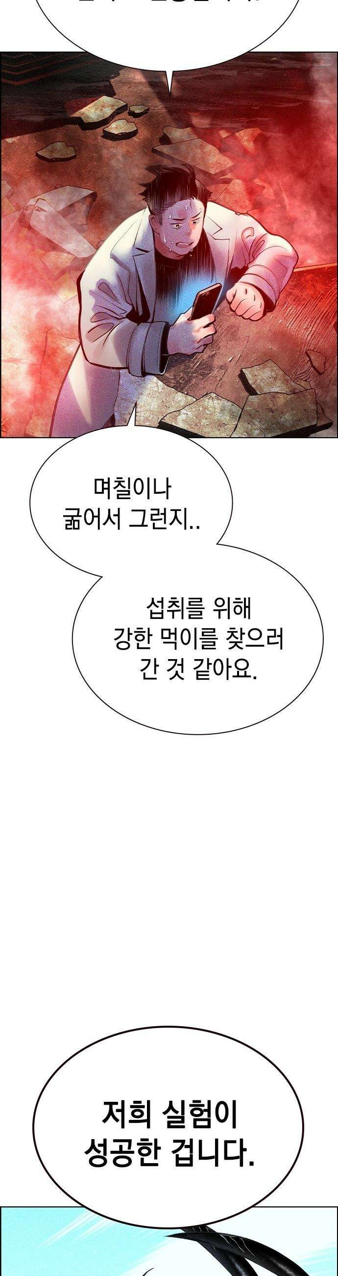 정글쥬스 - 시즌3 58화 9
