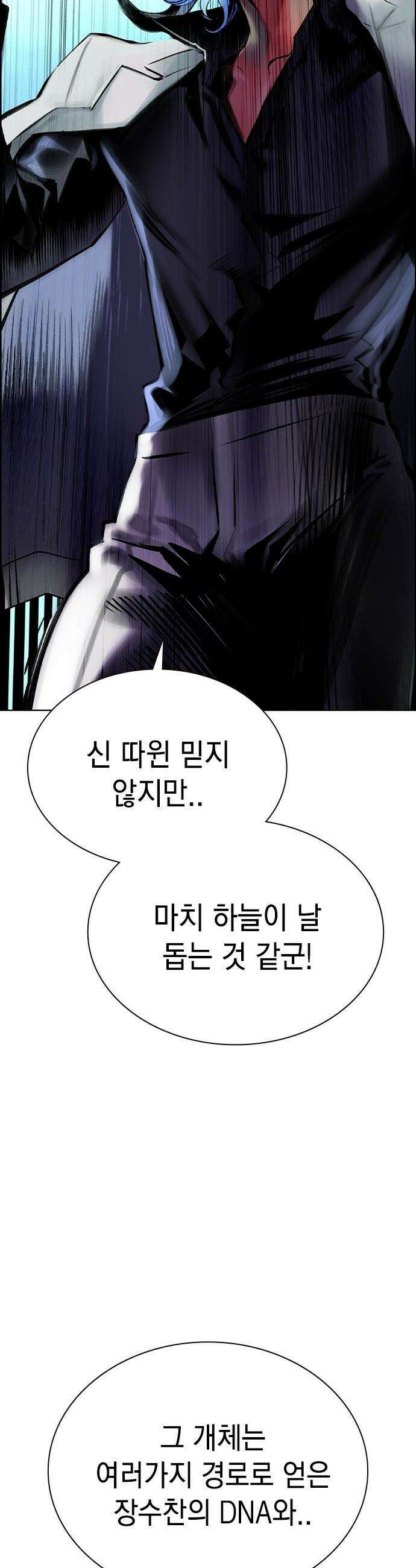 정글쥬스 - 시즌3 58화 11