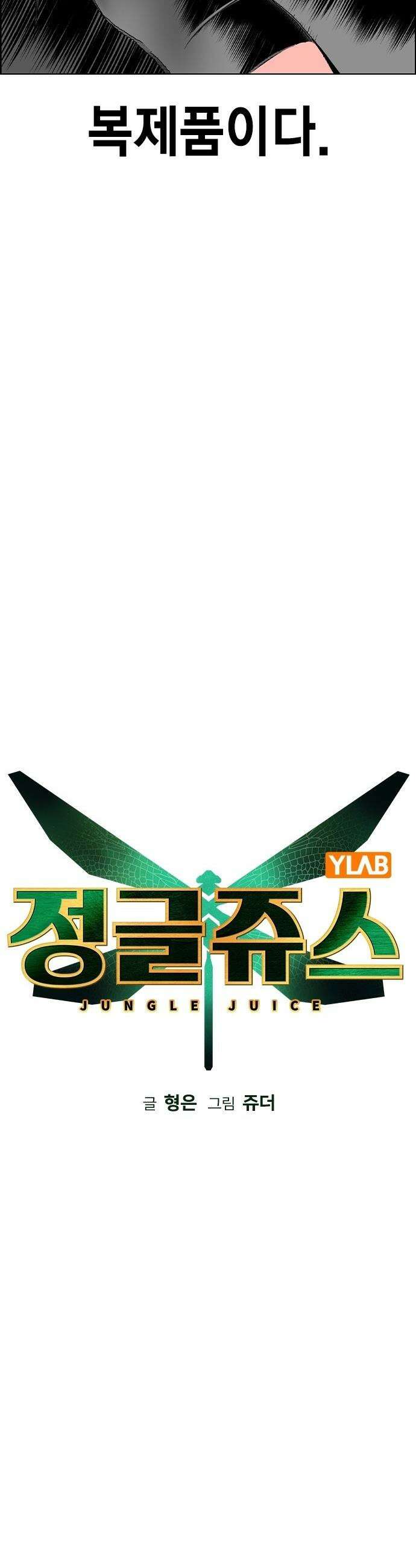 정글쥬스 - 시즌3 58화 14