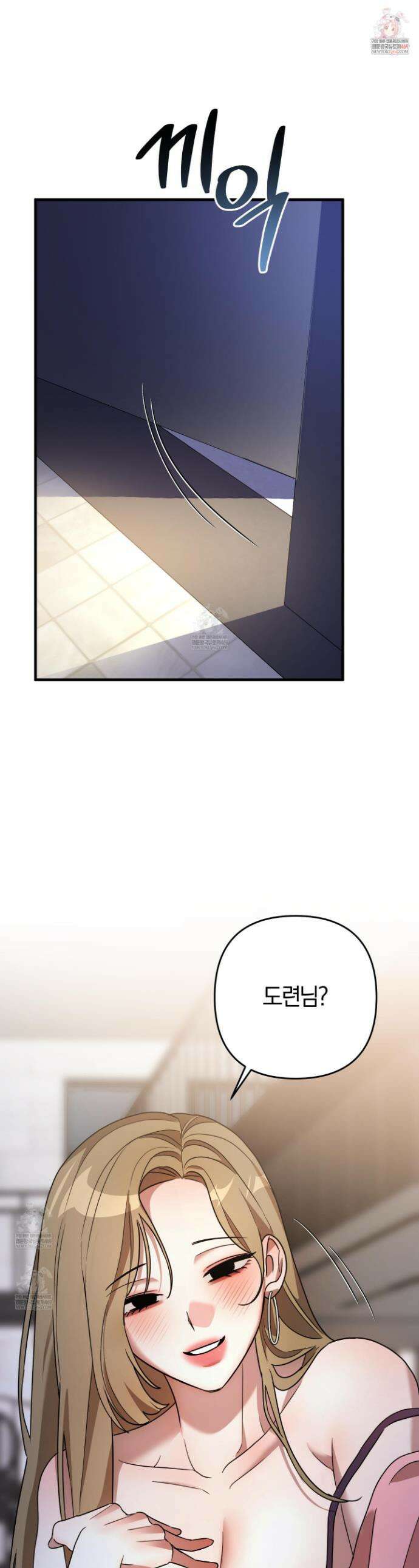 등쳐먹는 연애 40화 1