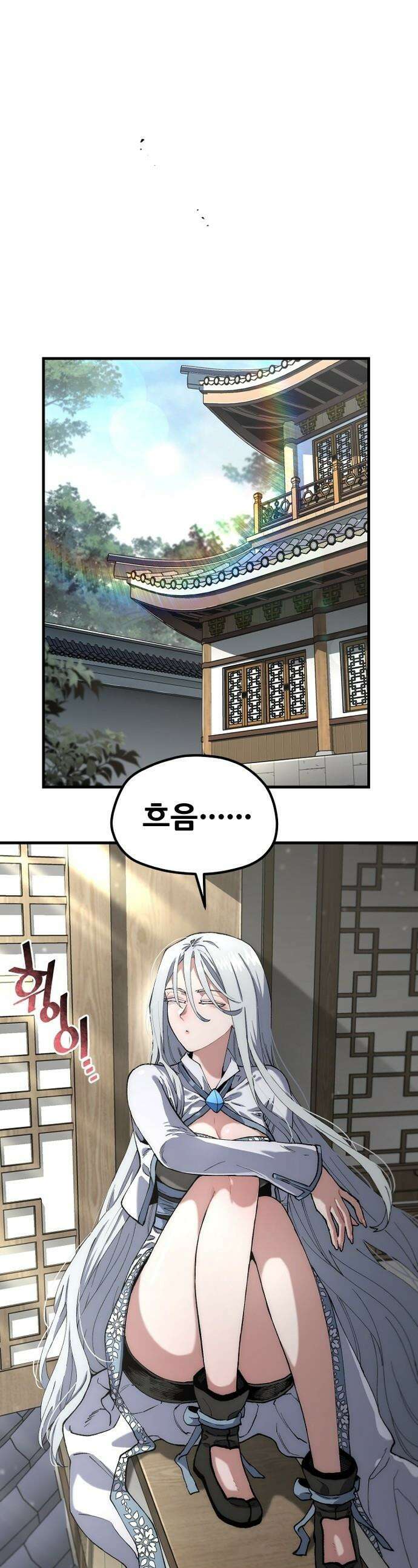 천마육성 - 171화 1